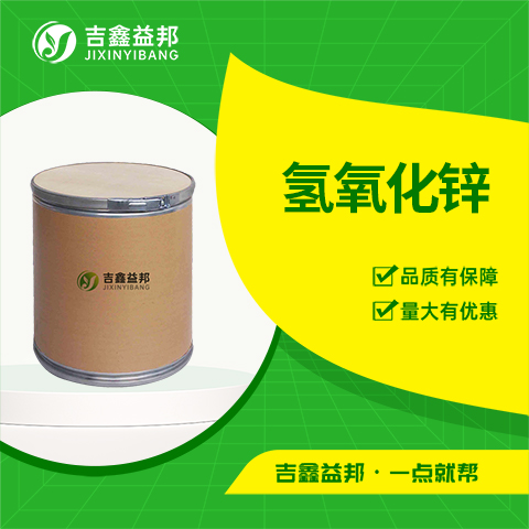 氢氧化锌,Zinc hydroxide