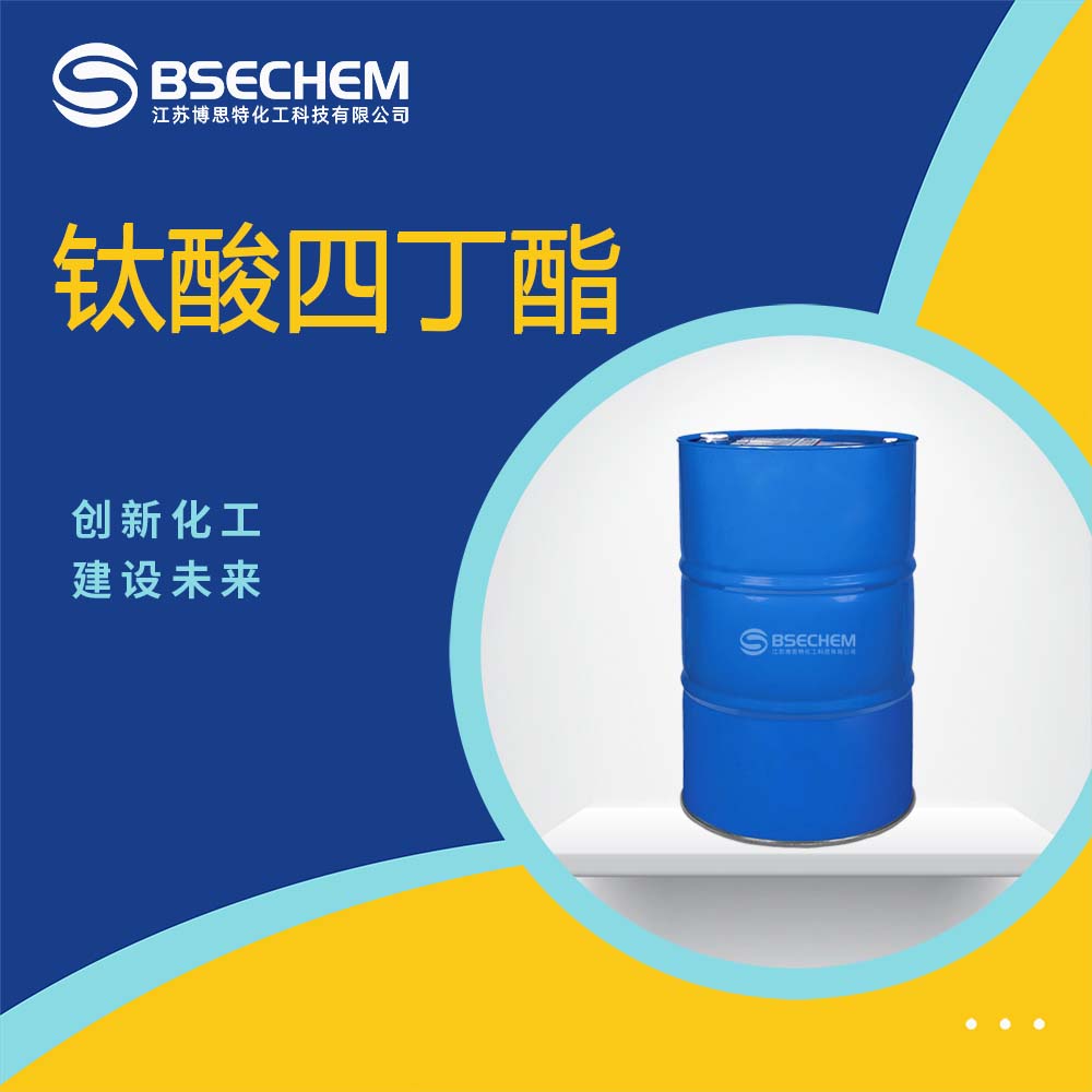 鈦酸四丁酯,Tetrabutyl titanate