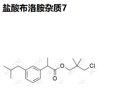 鹽酸布洛胺雜質(zhì)7,3-chloro-2,2-dimethylpropyl 2-(3-isobutylphenyl)propanoate