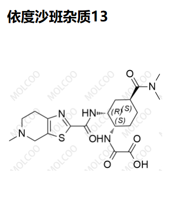 依度沙班杂质13,Edoxaban iMpurities 13