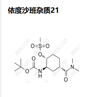 依度沙班杂质21,Edoxaban impurity 21