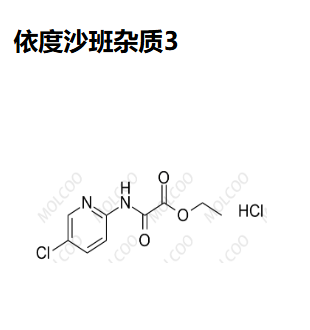 依度沙班杂质3,Edoxaban iMpurities 3