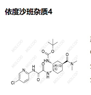 依度沙班杂质4,Edoxaban iMpurities 4