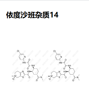 依度沙班雜質(zhì)14,Edoxaban impurity 14