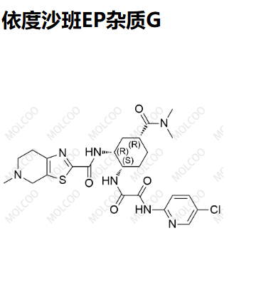 依度沙班EP杂质G,Edoxaban EP impurity G