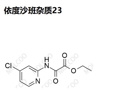 依度沙班杂质23,Edoxaban impurity 23