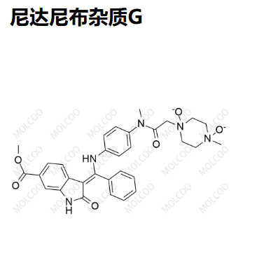 尼達(dá)尼布雜質(zhì)G,Intedanib Impurity G