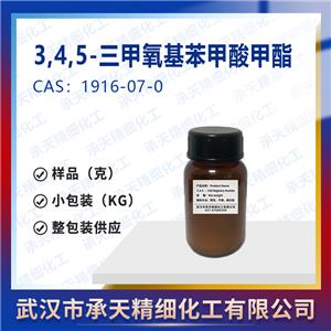 3,4,5-三甲氧基苯甲酸甲酯,Methyl 3,4,5-trimethoxybenzoate