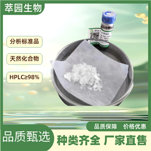 靈芝烯酸B，100665-41-6，自制中藥標準品對照品;;科研實驗;HPLC≥98%