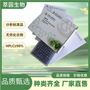常春藤皂苷D，760961-03-3，自制中药标准品对照品;;科研实验;HPLC≥98%