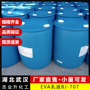 EVA乳液BJ-707,Ethylene|vinylacetatecopolymer