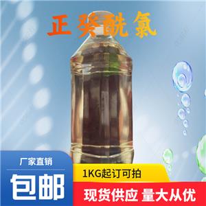 正癸酰氯,Decanoyl chloride