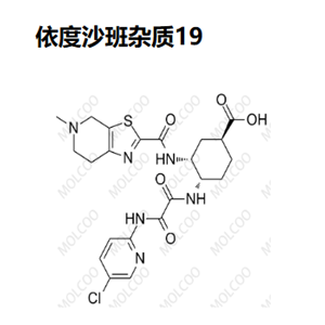 依度沙班杂质19 杂质对照品