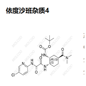 依度沙班杂质4