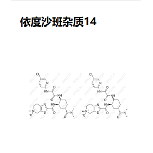 依度沙班杂质14 杂质对照品