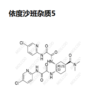 依度沙班雜質(zhì)5,Edoxaban iMpurities 5