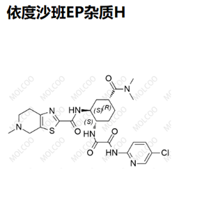 依度沙班EP杂质H,Edoxaban EP impurity H