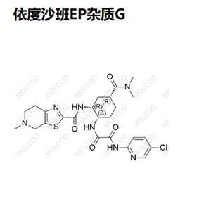 依度沙班EP杂质G,Edoxaban EP impurity G