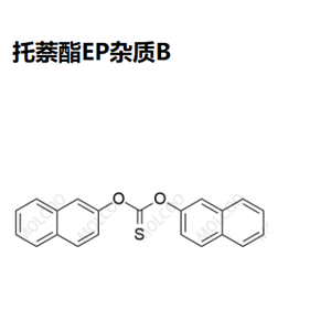 127084-74-6 托萘酯EP雜質(zhì)B 實驗室自制 全套雜質(zhì) 現(xiàn)貨