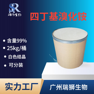 四丁基溴化銨,Tetrabutylammonium bromide