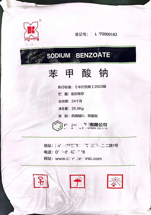 苯甲酸钠（药用辅料）,Sodium benzoate