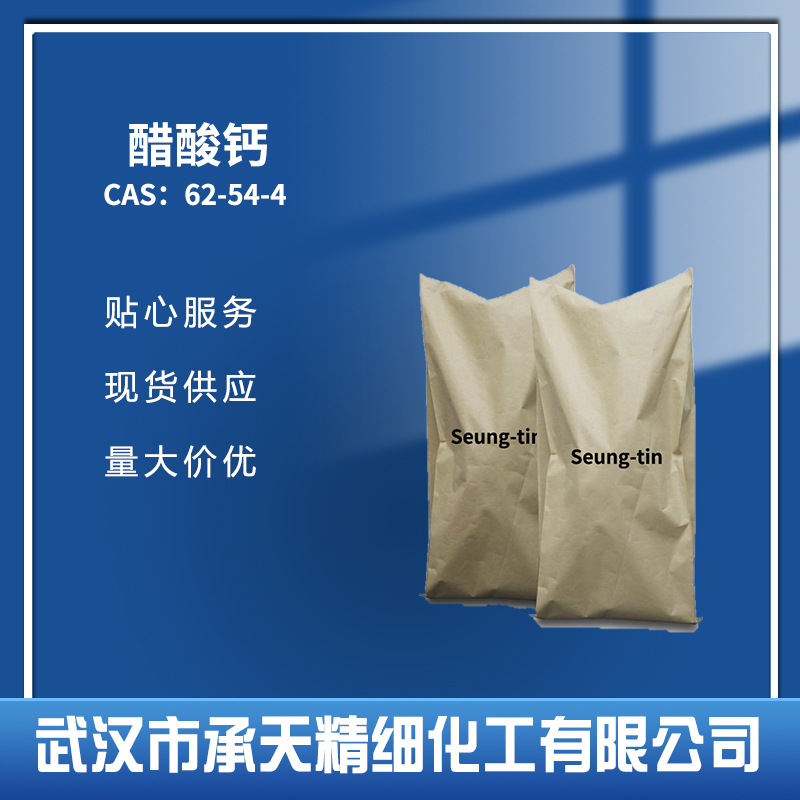 乙酸鈣,Calcium acetate