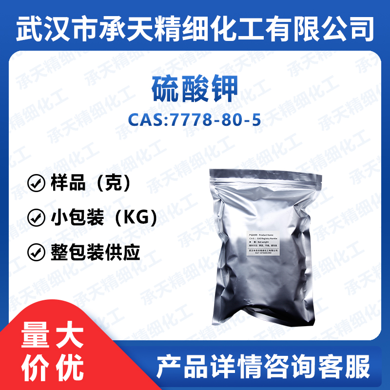 硫酸鉀,Potassium sulfate