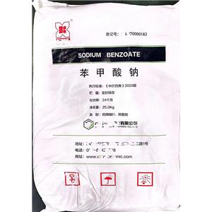 苯甲酸鈉（藥用輔料）含量98以上  500g有質(zhì)檢單和審計資料  新批號