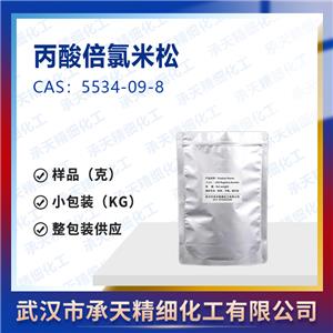 丙酸倍氯米松,Beclomethasone dipropionate