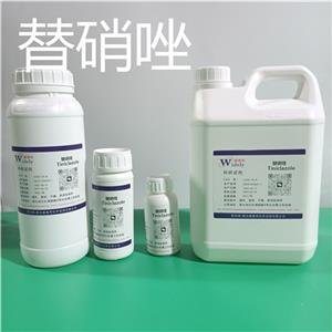 替硝唑  英文名稱 tinidazole   威德利化學(xué)試劑  