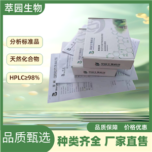 腺苷，58-61-7，自制中药标准品对照品;;科研实验;HPLC≥98%