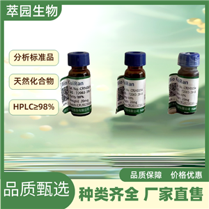 藤黄烯酸，173867-04-4，自制中药标准品对照品;;科研实验;HPLC≥98%