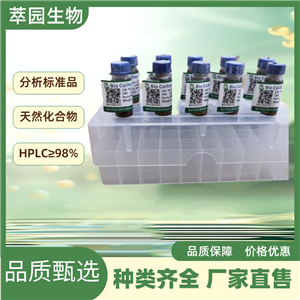 槐角苷，152-95-4，自制中药标准品对照品;;科研实验;HPLC≥98%