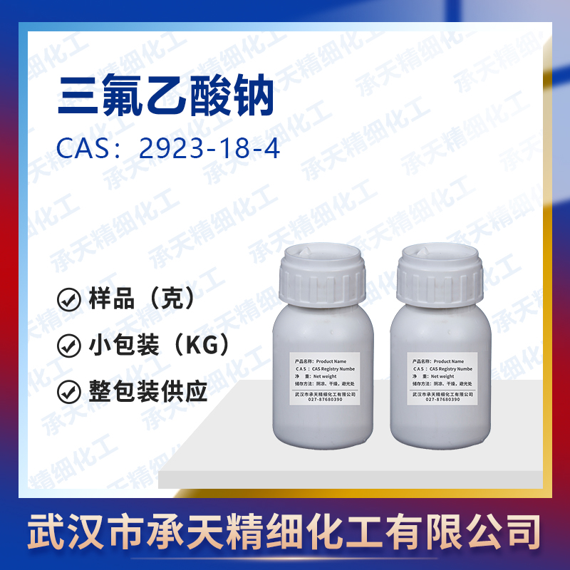 三氟乙酸鈉,Sodium trifluoroacetate