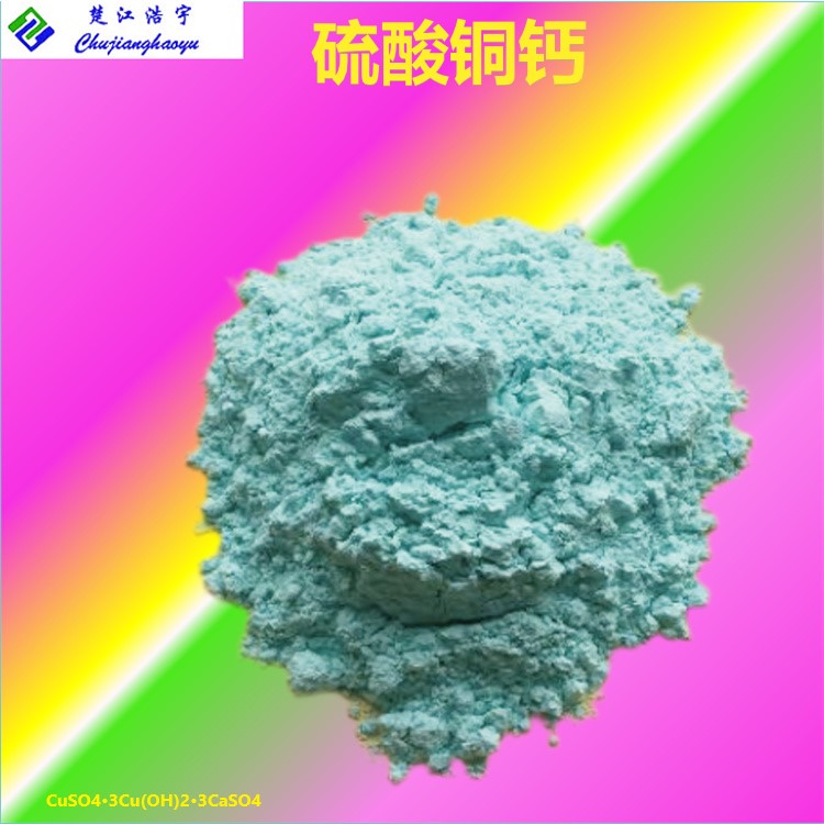 硫酸銅鈣,copper calcium sulphate