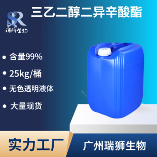 三乙二醇二異辛酸酯,Triethylene glycol bis(2-ethylhexanoate)