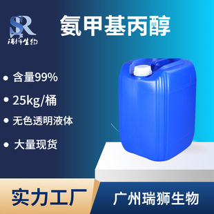 氨甲基丙醇,2-Amino-2-methyl-1-propanol