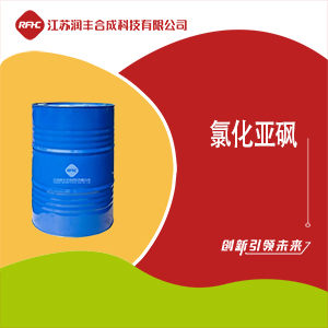 氧氯化硫,thionyl chloride