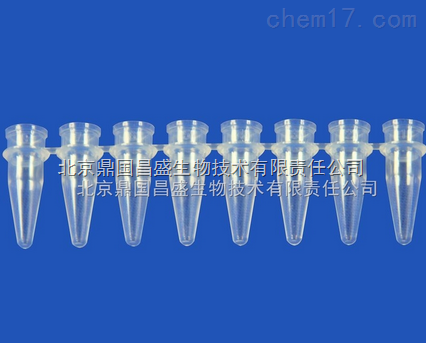 0.1ml白色PCR八联管（含光学平盖）
