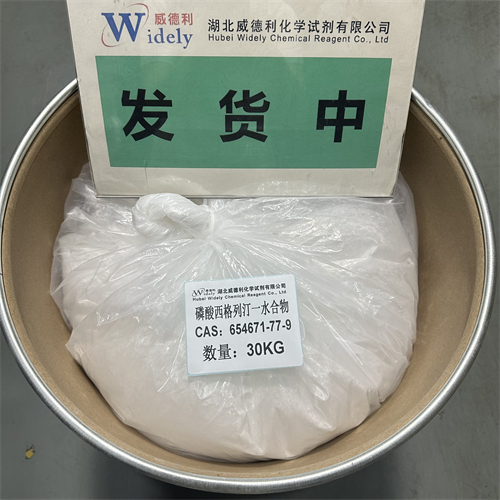 磷酸西他列汀,Sitagliptin phosphate monohydrate