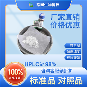 庚二酸二甲酯，18997-54-1，自制中药标准品对照品;;科研实验;HPLC≥98%