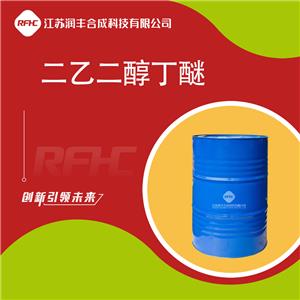 二乙二醇丁醚 工业级 桶装液体 表面活性剂112-34-5