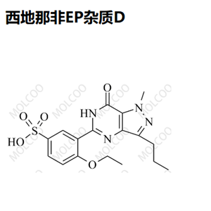 西地那非EP杂质D24