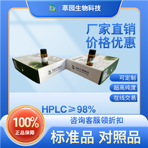 远志山酮III，162857-78-5，自制中药标准品对照品;;科研实验;HPLC≥98%