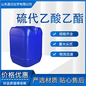 硫代乙酸乙酯 625-60-5 质量好 规格齐全 量多优惠 桶装 