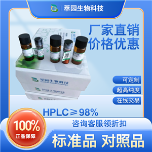 芦丁，153-18-4，自制中药标准品对照品;;科研实验;HPLC≥98%