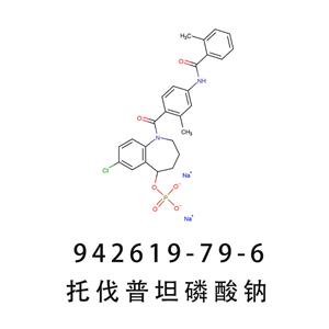 托伐普坦磷酸钠 942619-79-6  Tolvaptan Sodium Phosphate