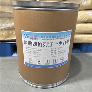 磷酸西他列汀,Sitagliptin phosphate monohydrate