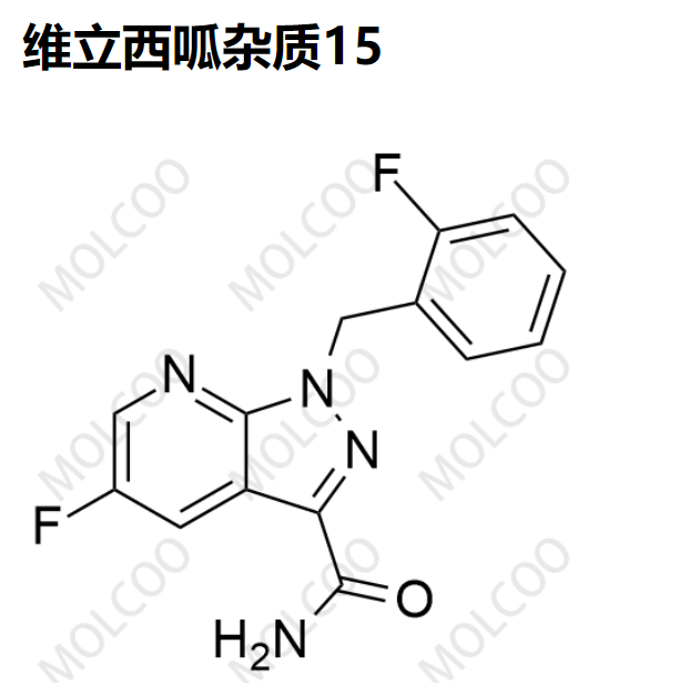 維立西呱雜質(zhì)15,5-fluoro-1-(2-fluorobenzyl)-1H-pyrazolo[3,4-b]pyridine-3-carboxamide