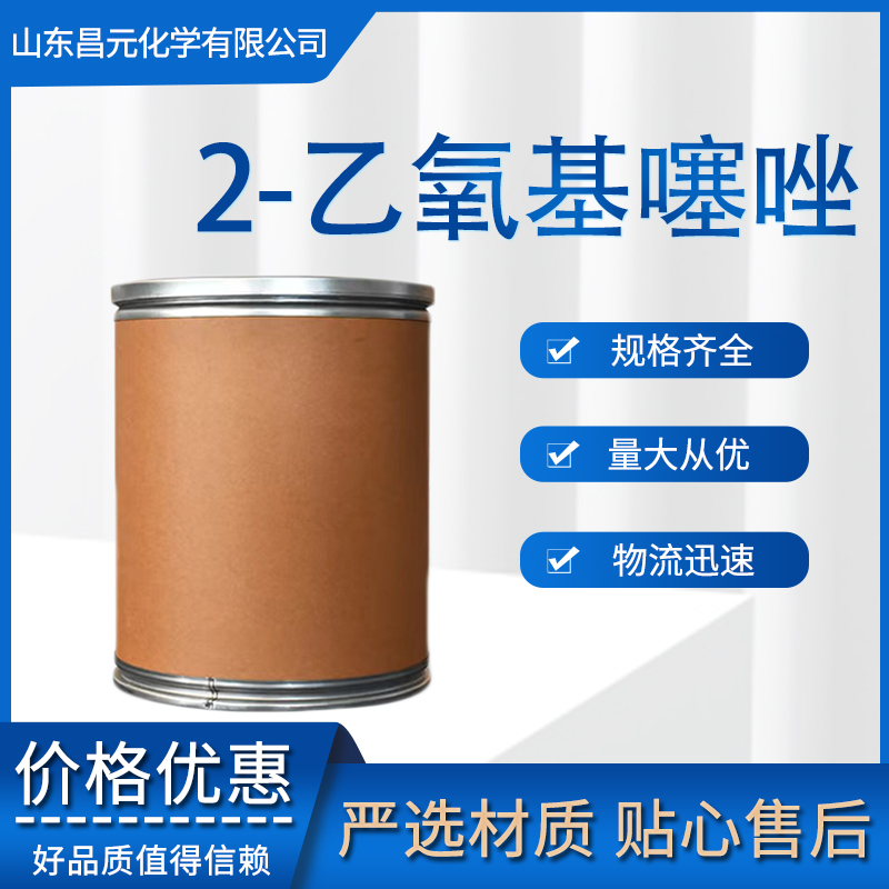 2-乙氧基噻唑,2-Ethoxythiazole